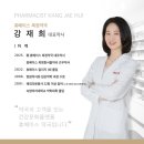 휴베이스복정약국 이미지