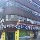 범어약국 이미지