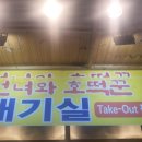 선녀와호떡꾼