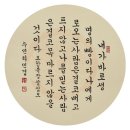 수연 최민경서예전에 다녀왔습니다 이미지