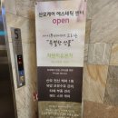 허리통증 다리 쥐 자연치유본가 산전산후출장전문업체 유정선 실장님에게 산전마사지 관리 받은 후기 이미지