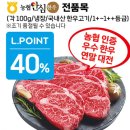 안심한우
