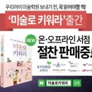 아트앤하트 이미지