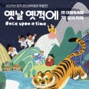 청주고인쇄박물관 이미지