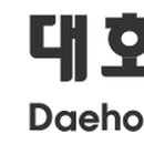 (주)대호통상 이미지