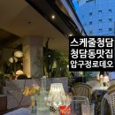 세차로로데오