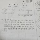 중3 이차방정식 활용 이미지