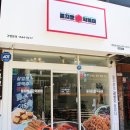 을찌로국물떡볶이연동점