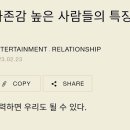 자존감과 자존심 이미지
