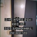 수성헤센더테라스관리단 | 대구24시열쇠도어락 두산동 수성헤센더테라스 오피스텔 비파손 개문 후기