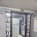 롯데웰빙불한증막사우나 네이버블로그