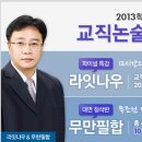 나우논술