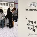 위픽