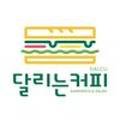 달리는커피칠곡왜관점