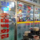 임실왕족발순대 이미지