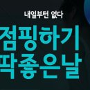 살빼는집