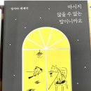 (주)교보문고 목동점