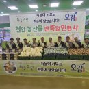 그린할인마트 이미지