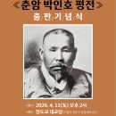 춘암1