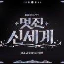 신세계 TV리포트