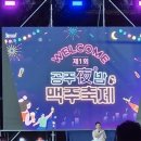 공주알밤닭강정 티스토리
