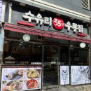 수유리우동 (장위점) | 강동역 혼밥 맛집 수유리우동집 강동점 가성비 끝판왕 만원 한끼