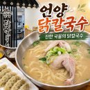 언양닭칼국수 하단점 네이버블로그