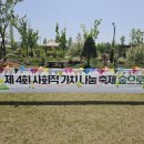 마을공동체만들기지원센터(수변로 56(부개동) | 2024년 사회적 가치 나눔 축제, 숲으로 행사 후기