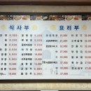 만수반점 이미지