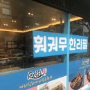 마라신화마라탕신라점