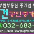 우민부동산공인중개사사무소 이미지