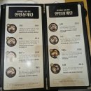 #하남시 맛집 #지호 한방삼계탕