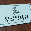 전주칼국수배곧점