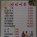 반디어촌 이미지