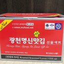 광천명신맛김 이미지