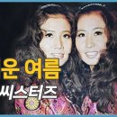 1972년에 경험한 ＜ 즐거운 여름 ＞ 이미지