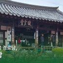 옥봉경로당 이미지