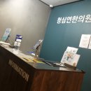 상암동청심연한의원 네이버블로그