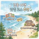 강릉제일솔라 1호 | 순두부젤라또 1호점, 원조 순두부젤라또 내돈내산 솔직후기 | 강릉 여행 맛집 코스 추천