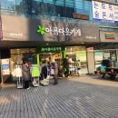 아름다운가게용인 - 용인시 기흥구 동백5로 22 | 용인수지 아름다운가게 기부영수증 신청 및 후기
