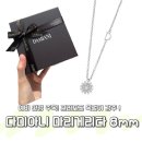 연두콩 | 다미아니 마르게리타 8mm 목걸이 가격｜롯데면세점 LDF PAY 구매 후기와 착용 사진