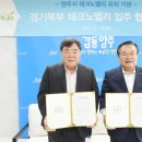 ㈜경기개발 이미지