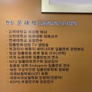 문치과의원 이미지