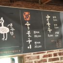닭숯불구이 이미지