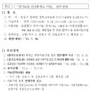 경기도, 전국 최초로 고속도로 휴게소에 공공의료시설 설치. 경기도립 안성휴게소의원 7월 26일부터 진료시작 이미지