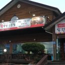 충남왕족발 - 예산군 사직로 25 | 충남왕족발