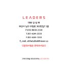 리더스기획