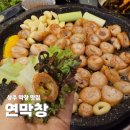 UR(상주시)-[삼백로]-상-3 | 상주 막창 맛집 연막창 연잎숙성으로 쫄깃 부드러운 고기집