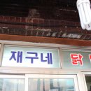 중앙닭발