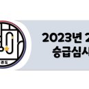 국가대표 별하태권도장 이미지
